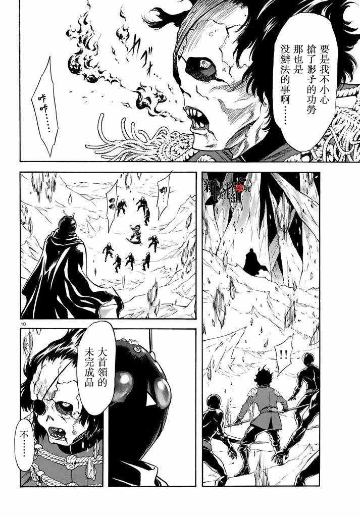 第97话8