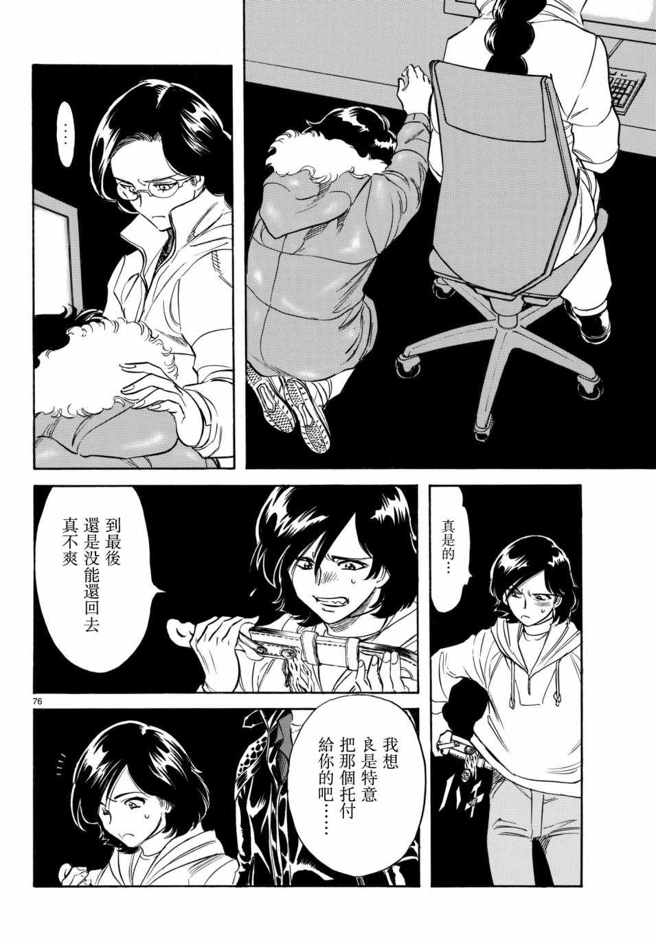 第106话64