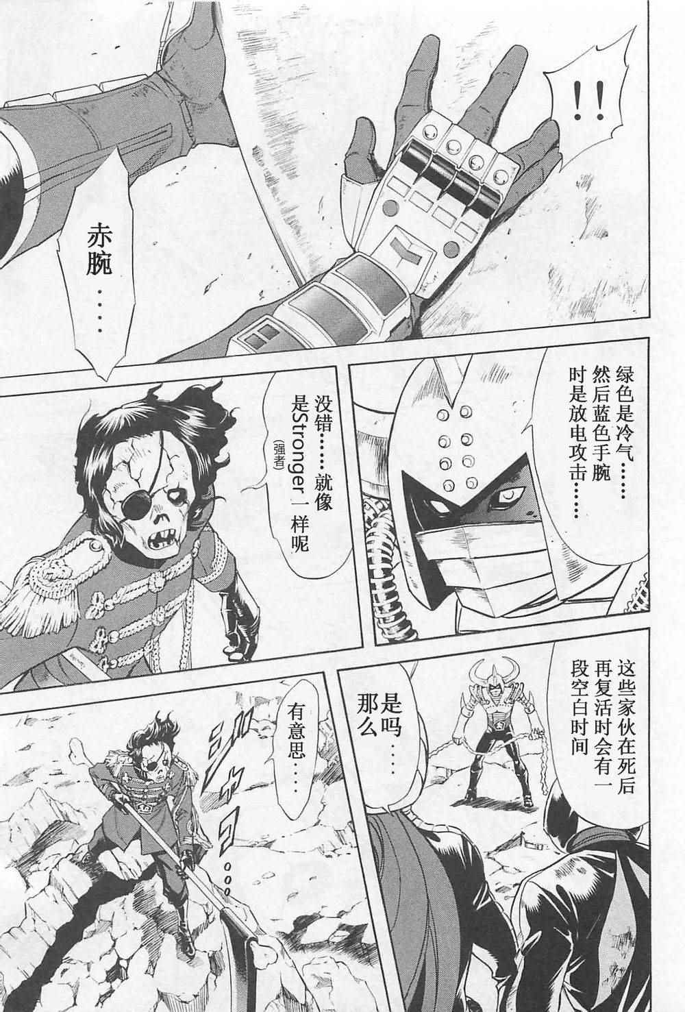 第53话6