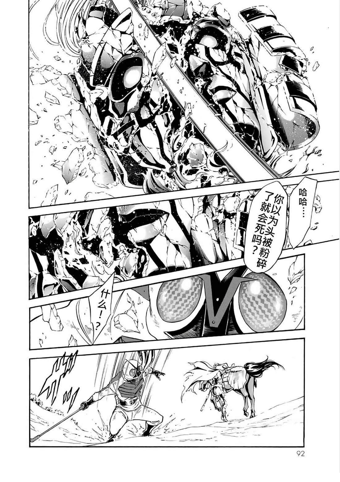 第29话92