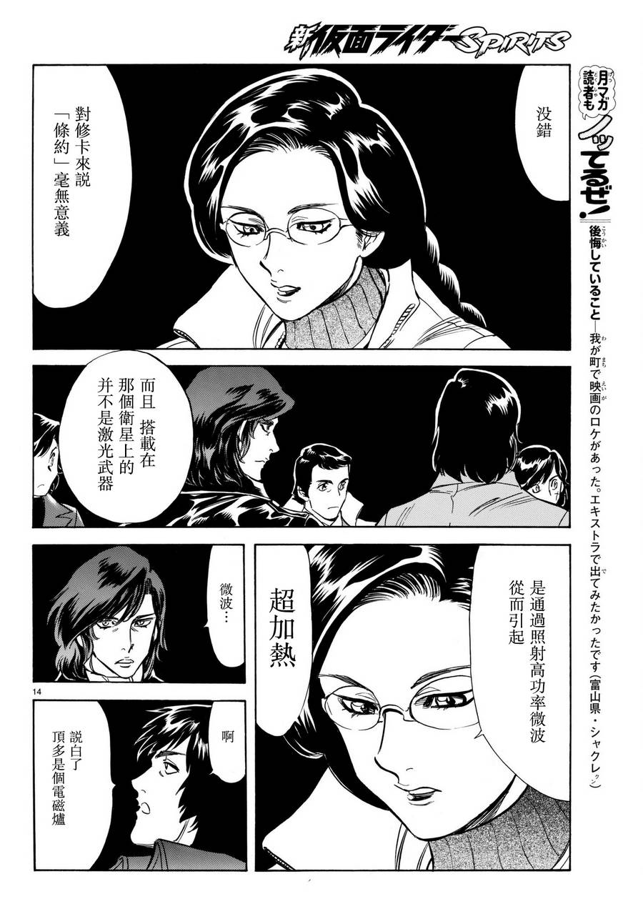 第103话14