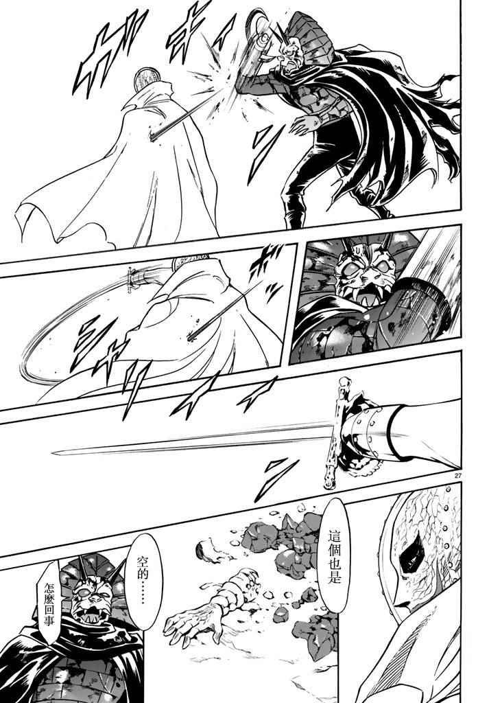 第96话25