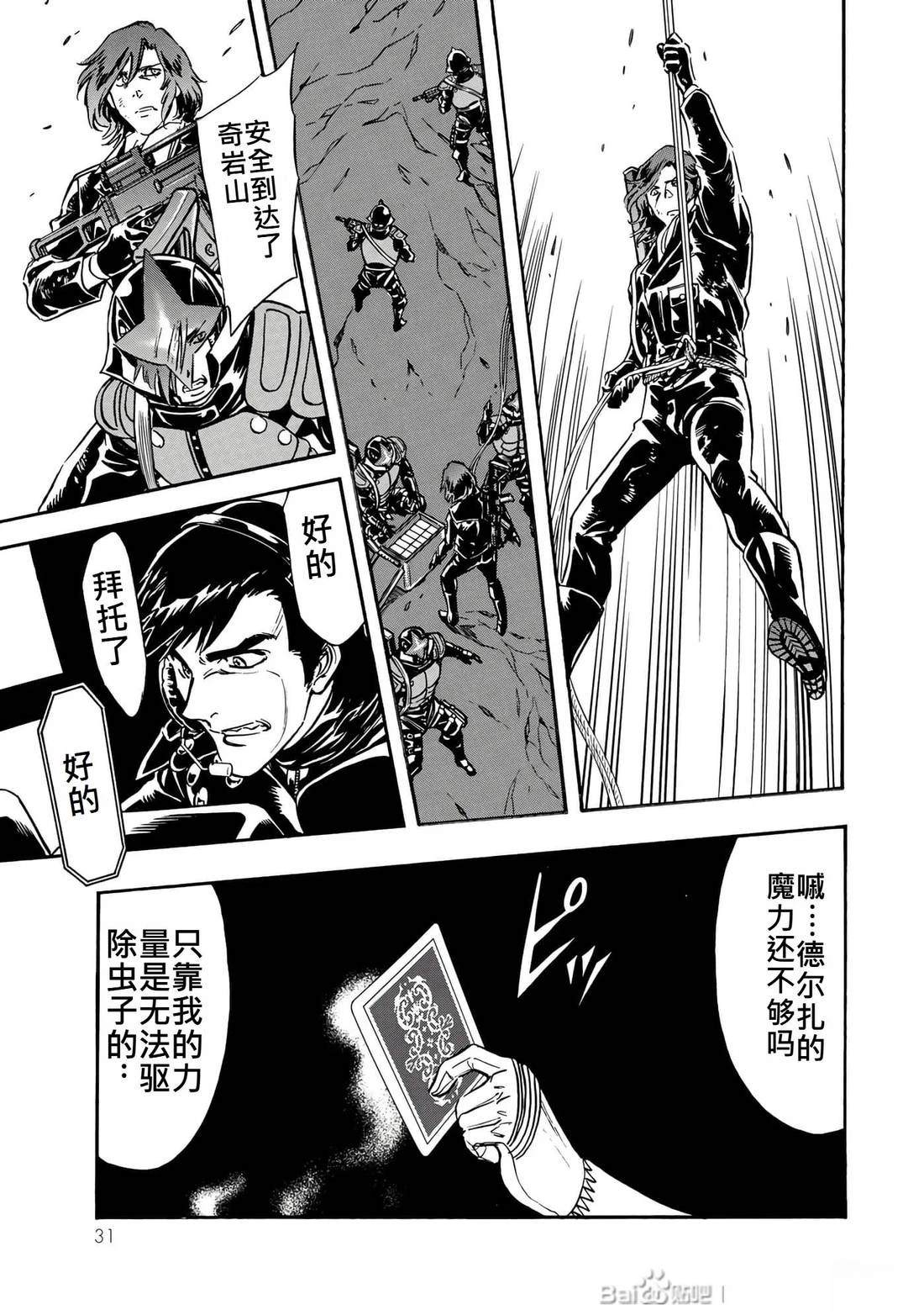 第31话29