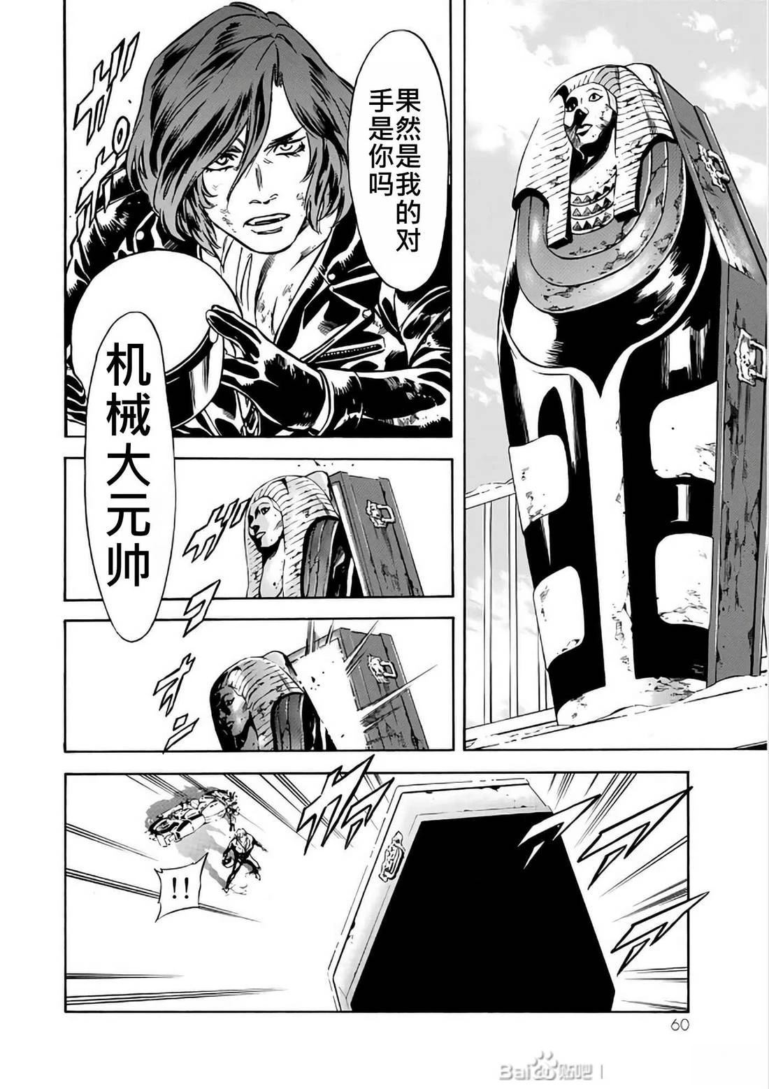 第29话60