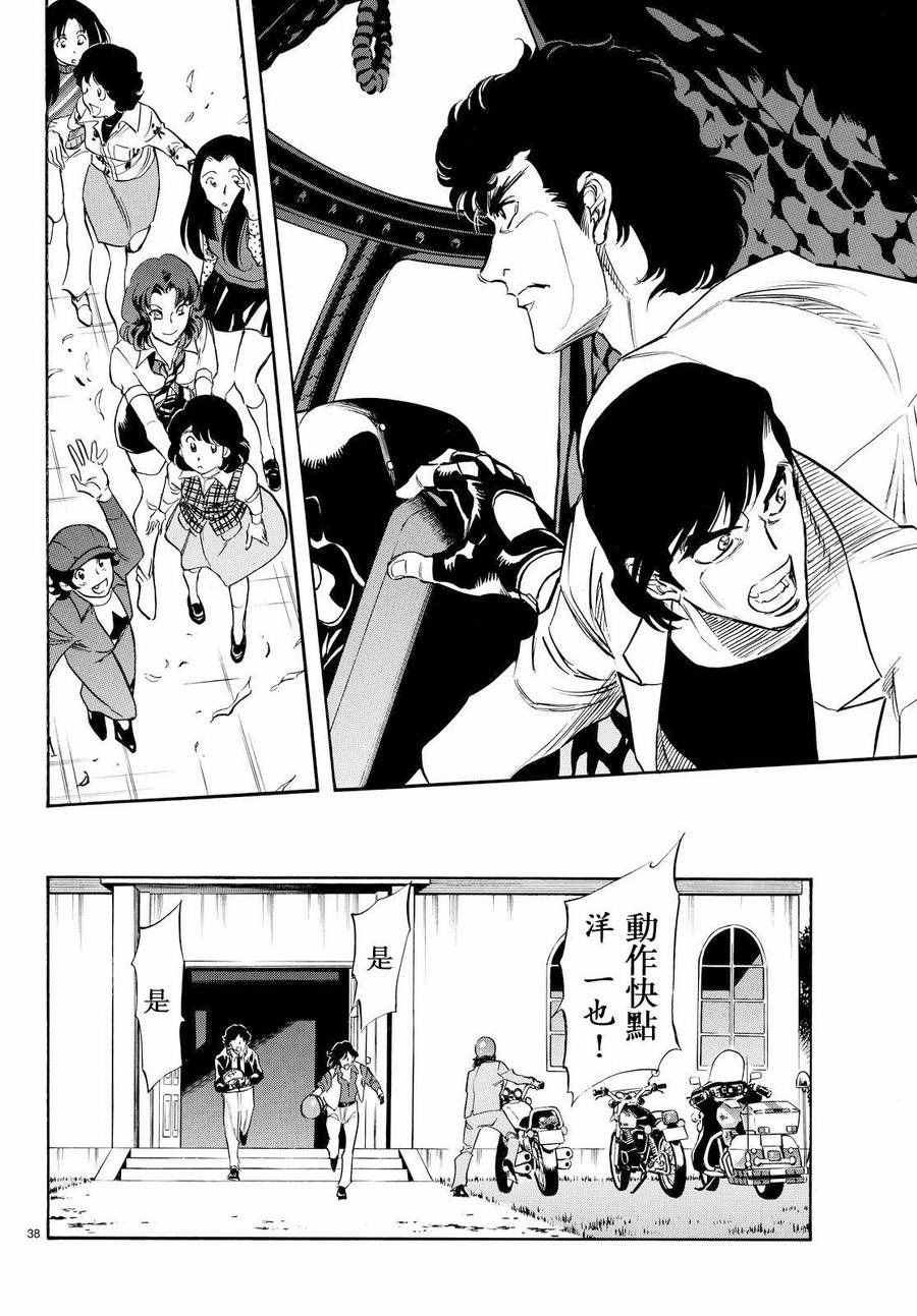 第84话35