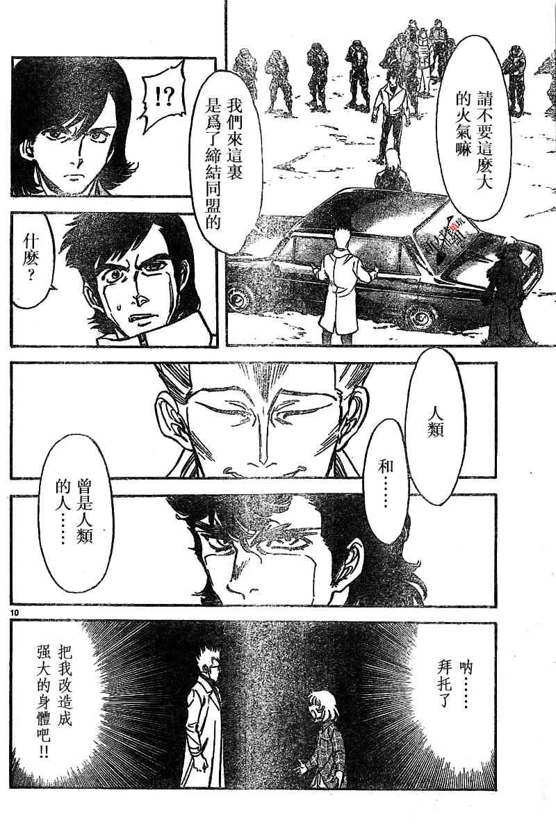 第94话9