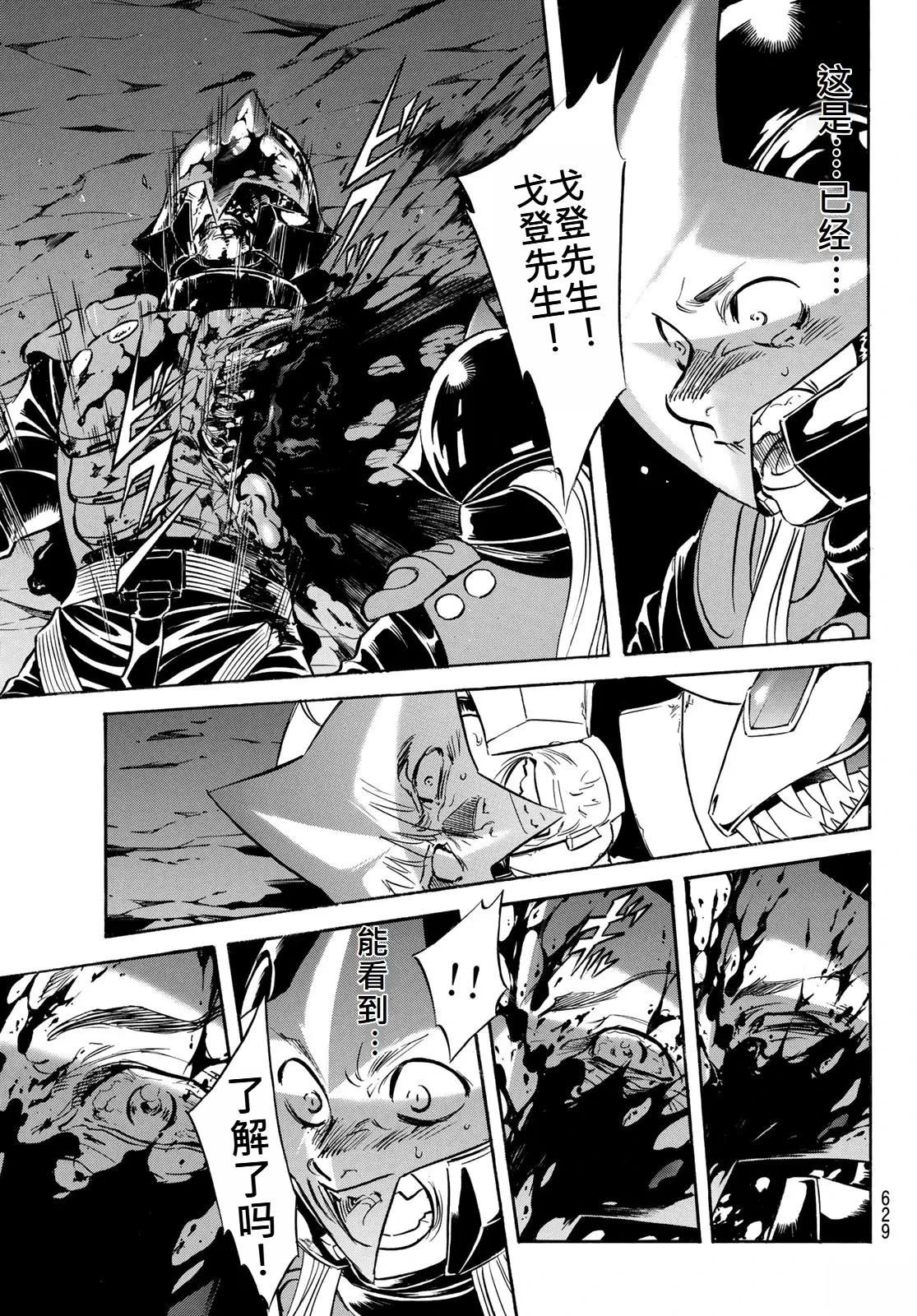 第173话8