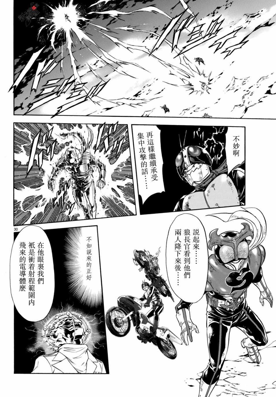 第107话27