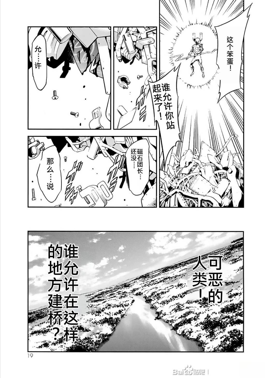 第30话18