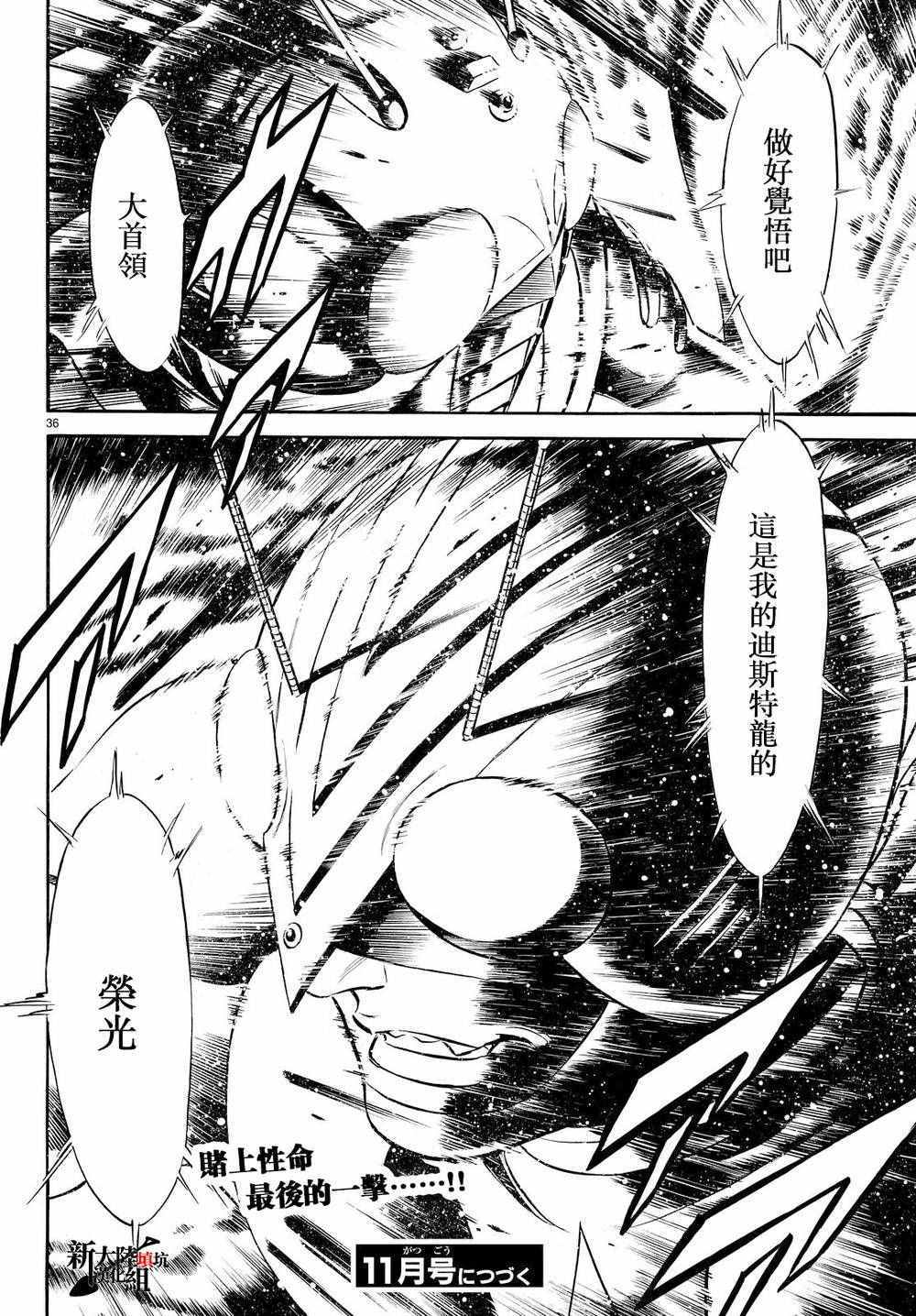 第81话30