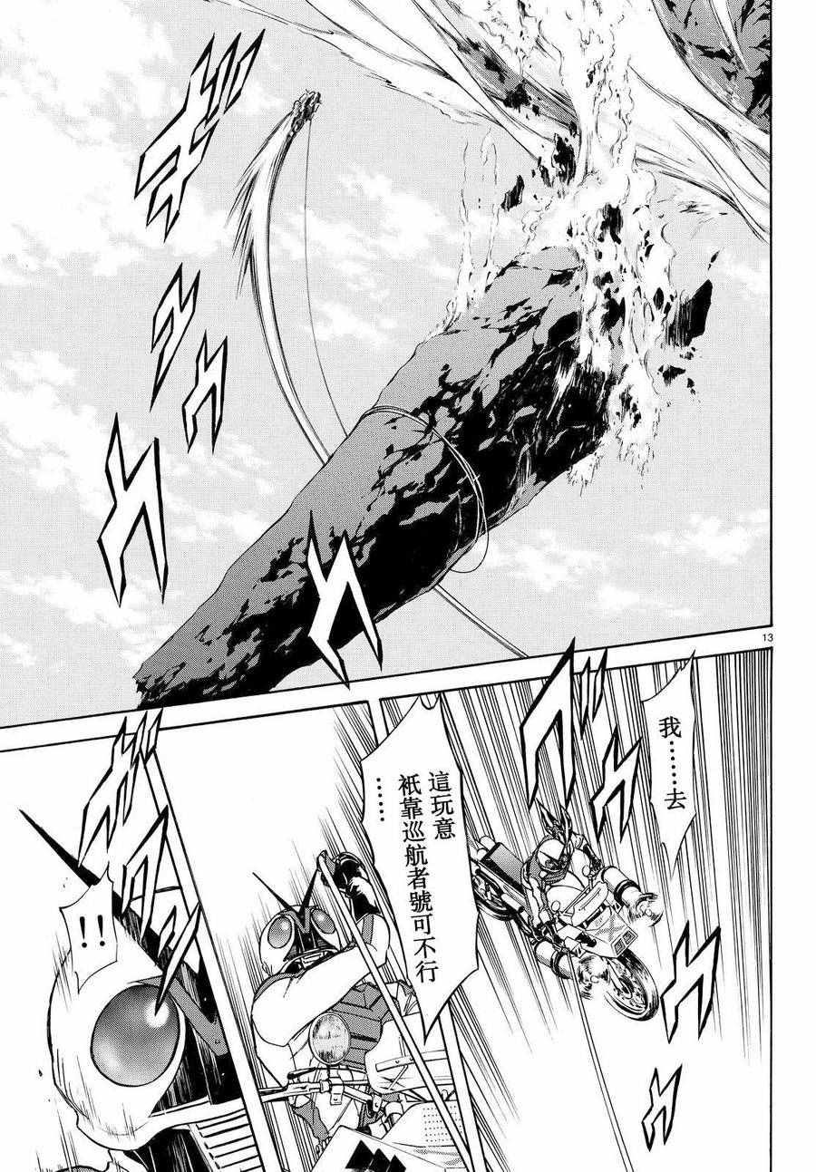 第86话11