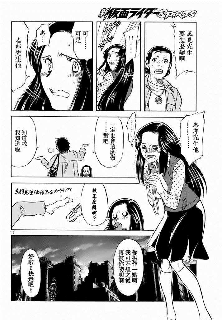 第69话10