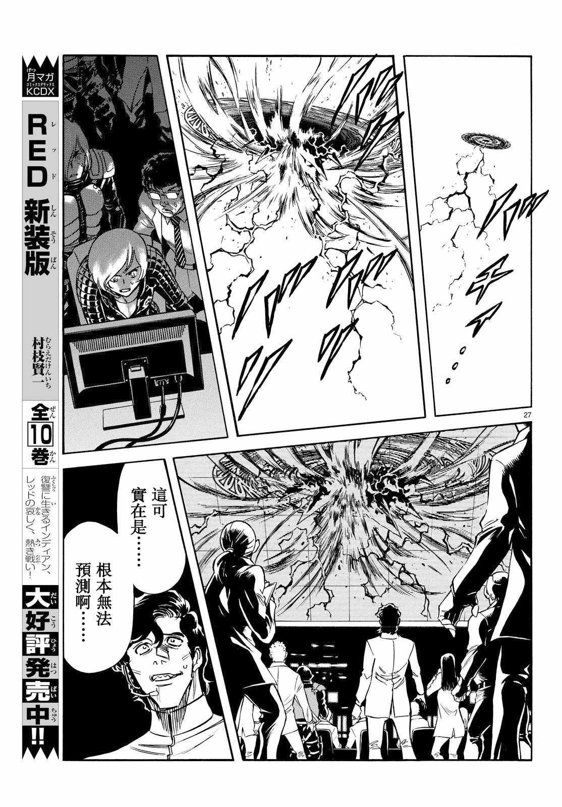 第85话24