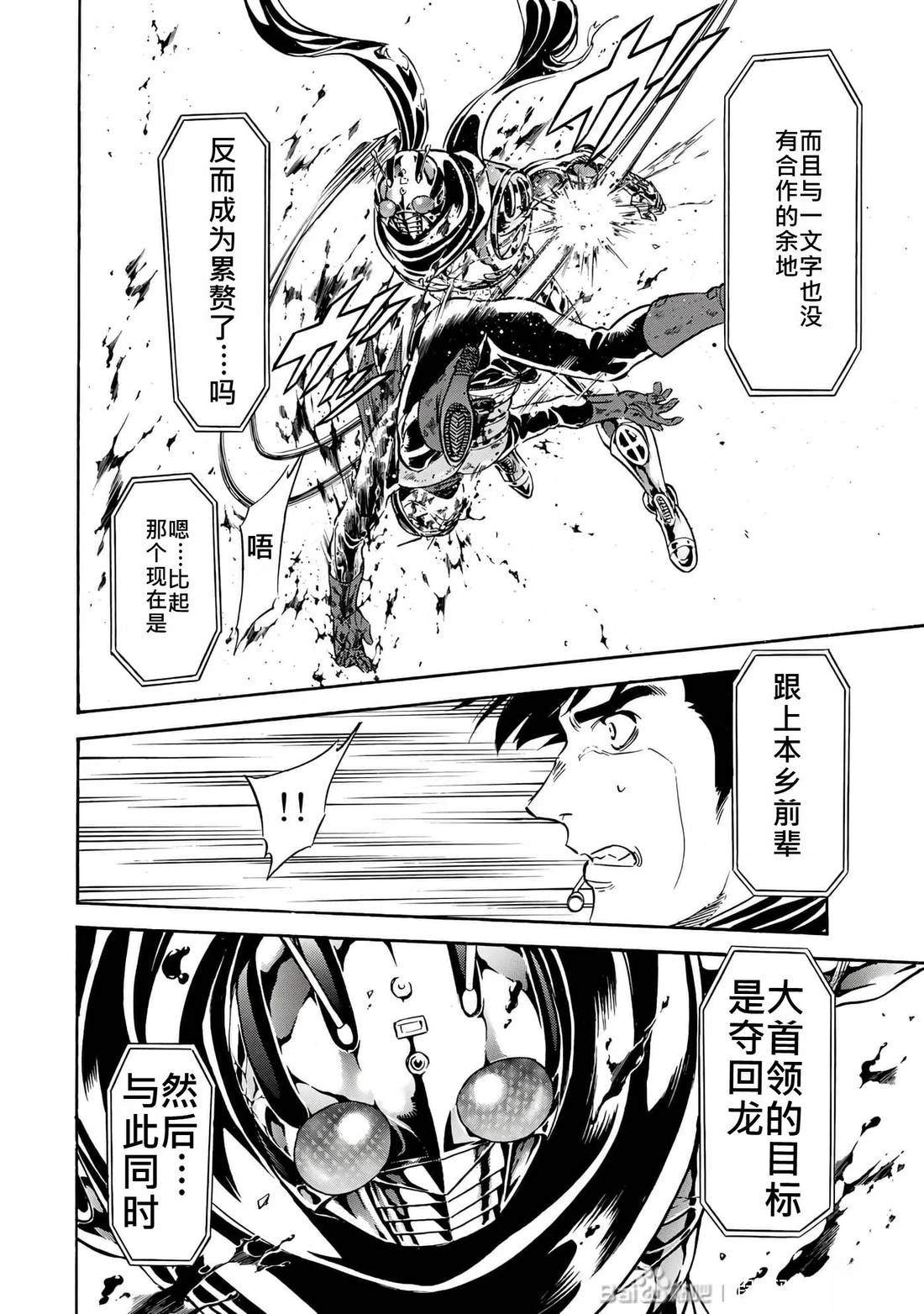 第31话42
