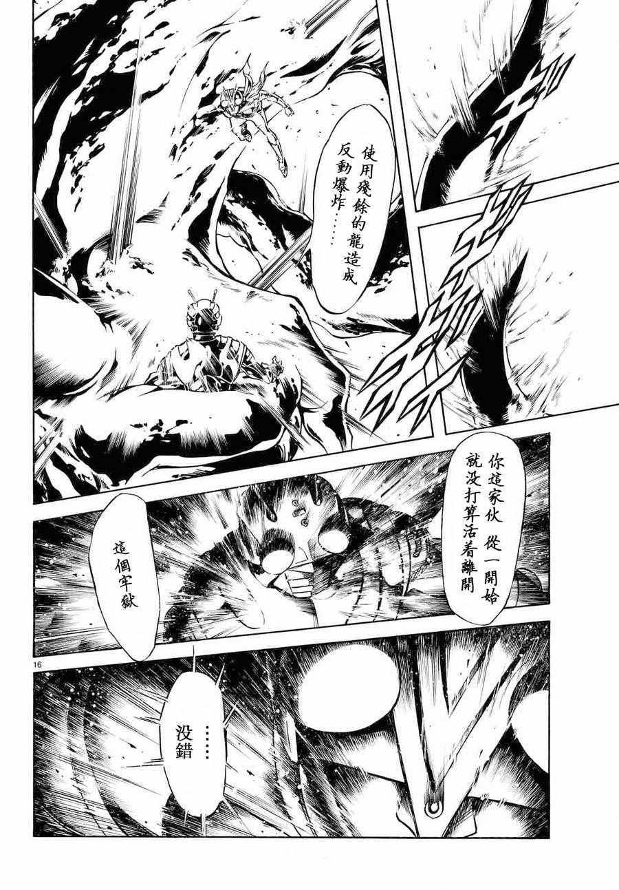 第82话13