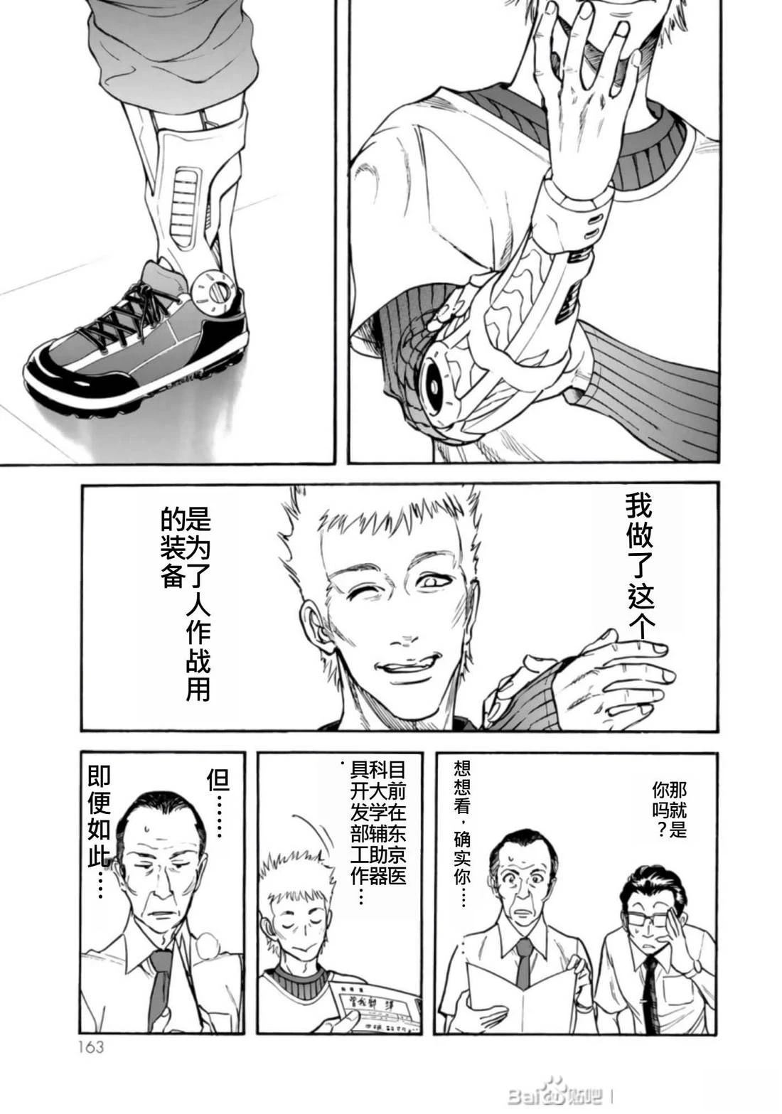 第27话161