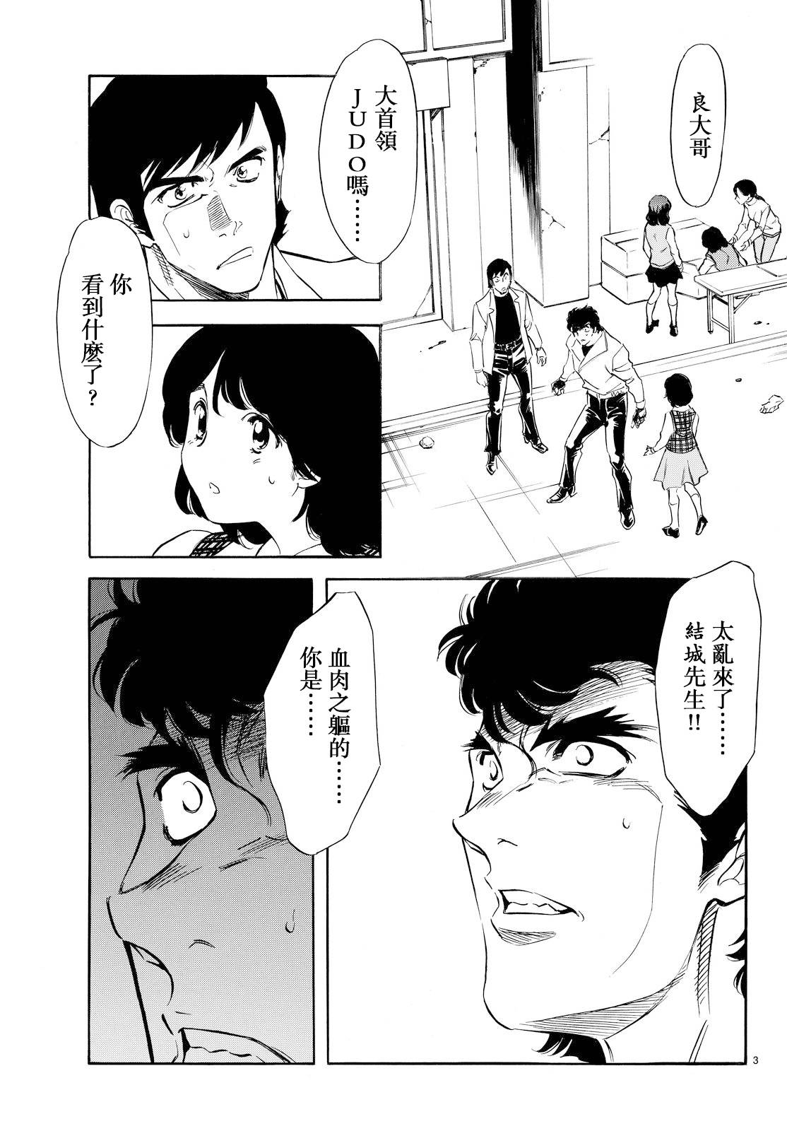第79话2