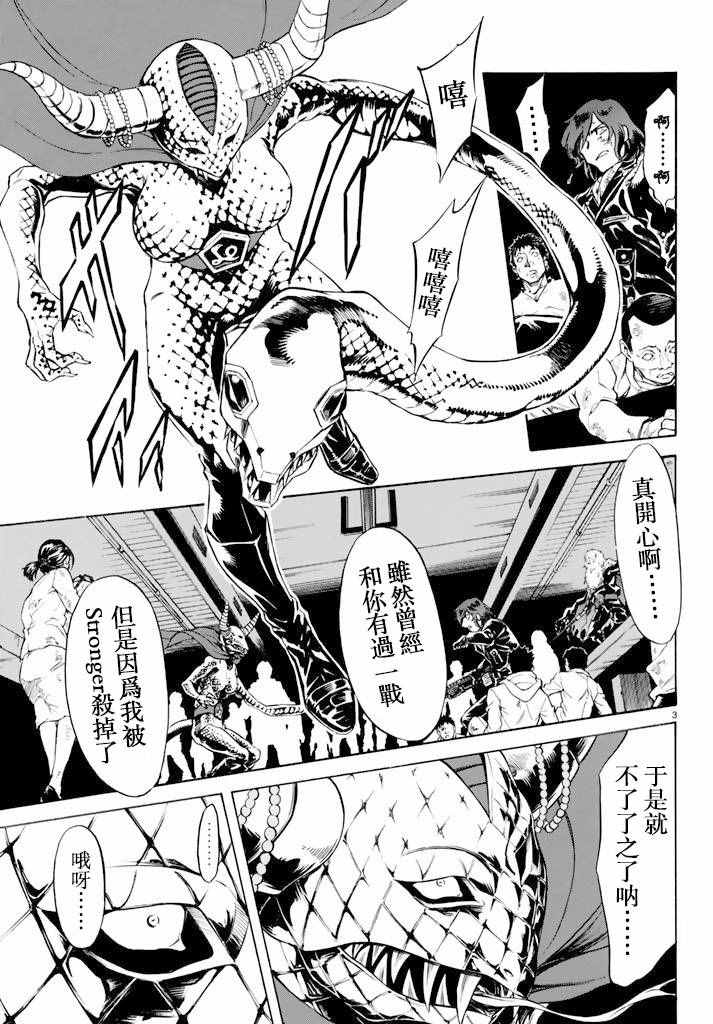 第71话2
