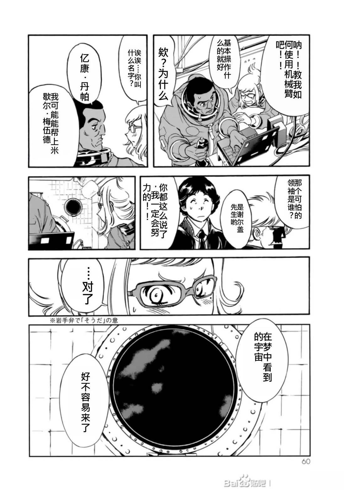 第27话58