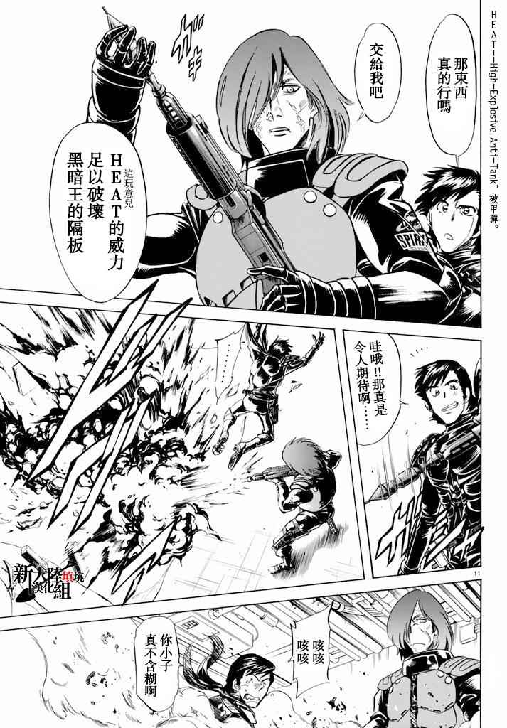第64话9