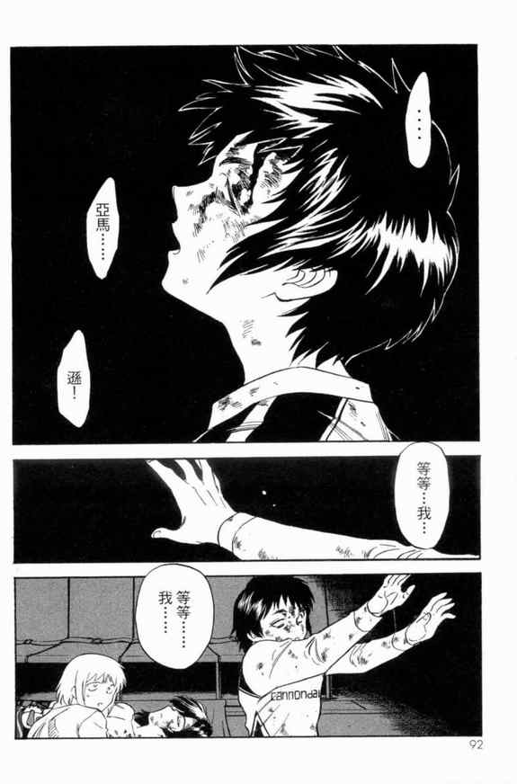 第3卷90