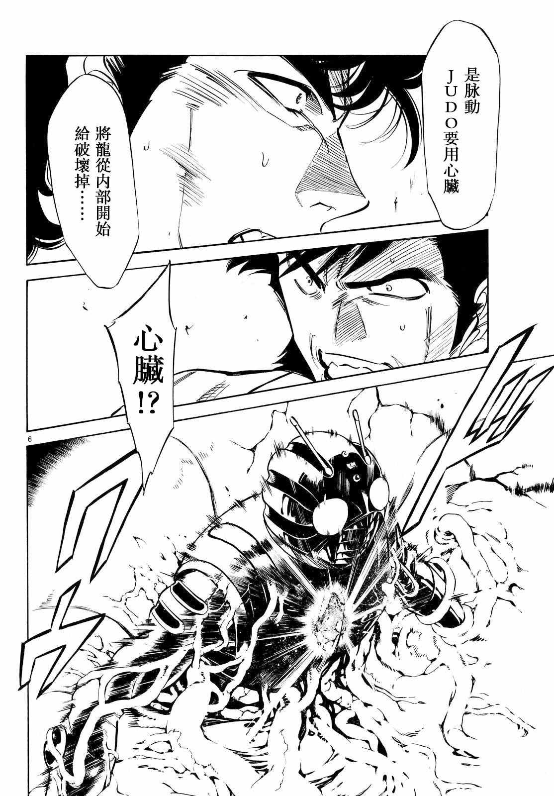 第83话4