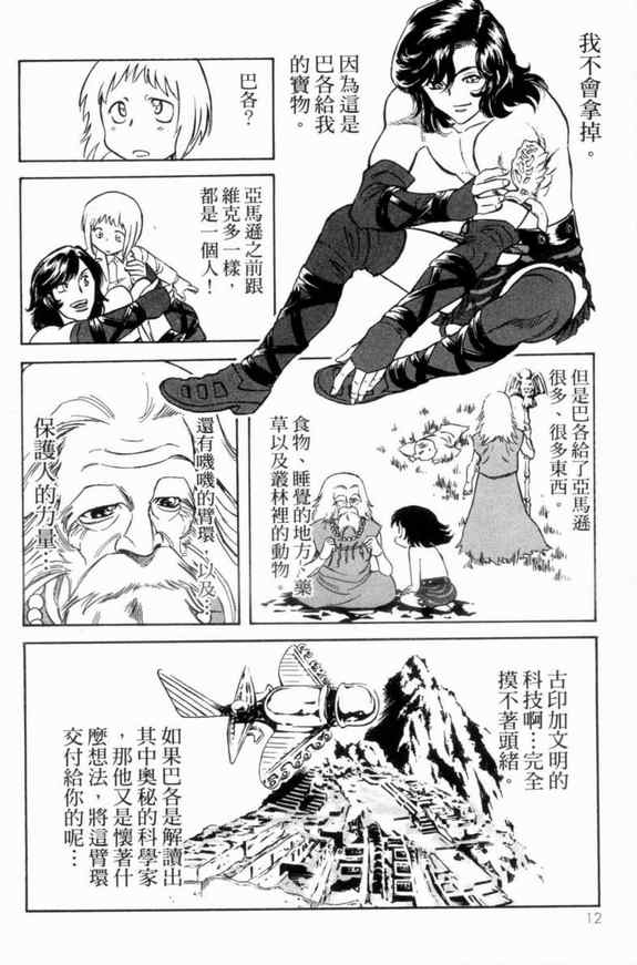 第3卷11
