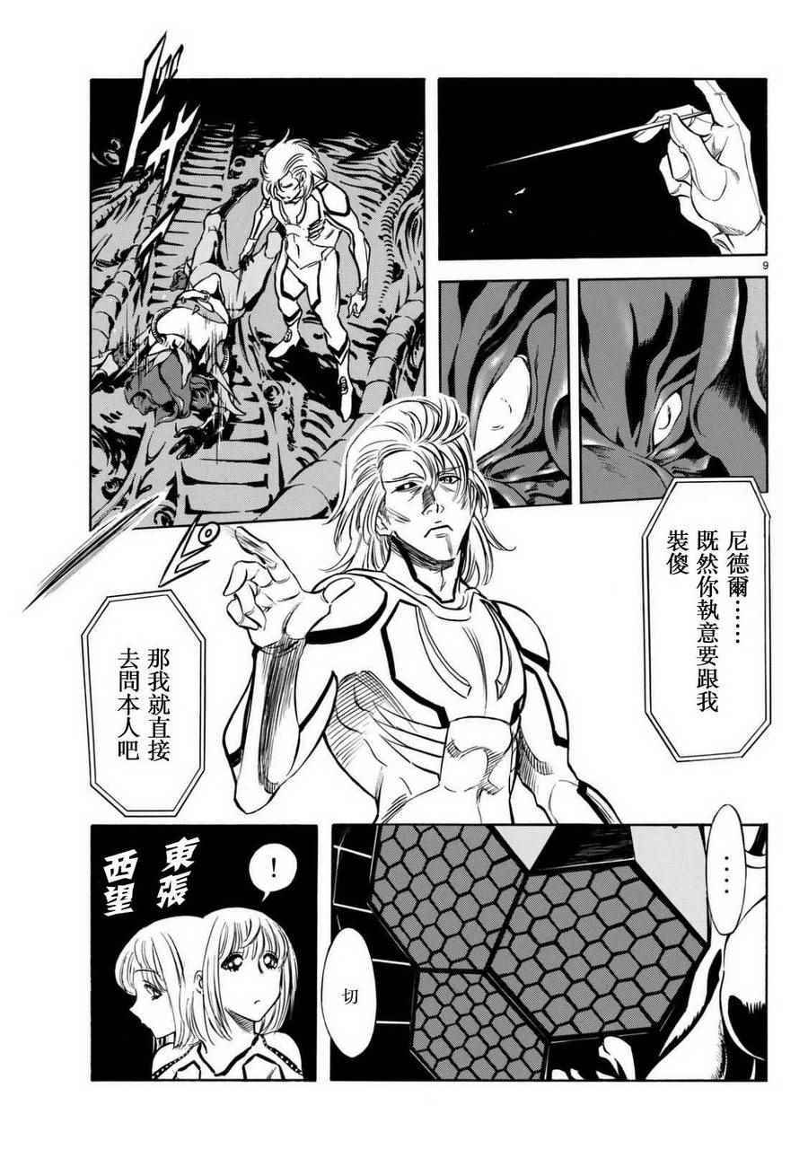 第93话7