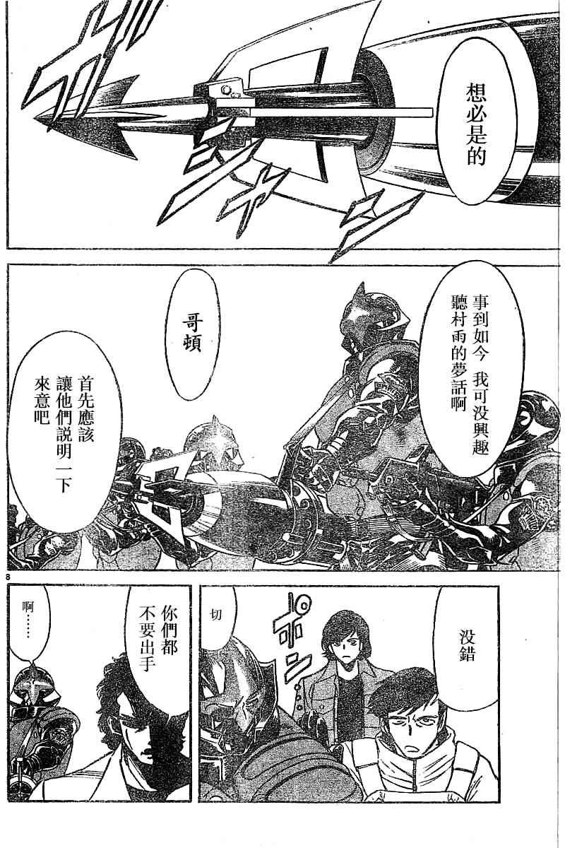 第94话7