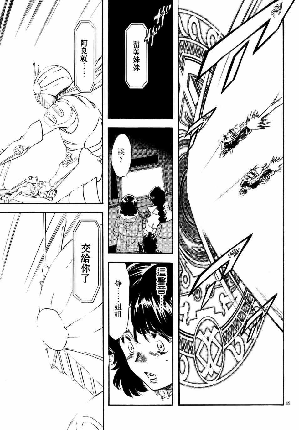 第106话58