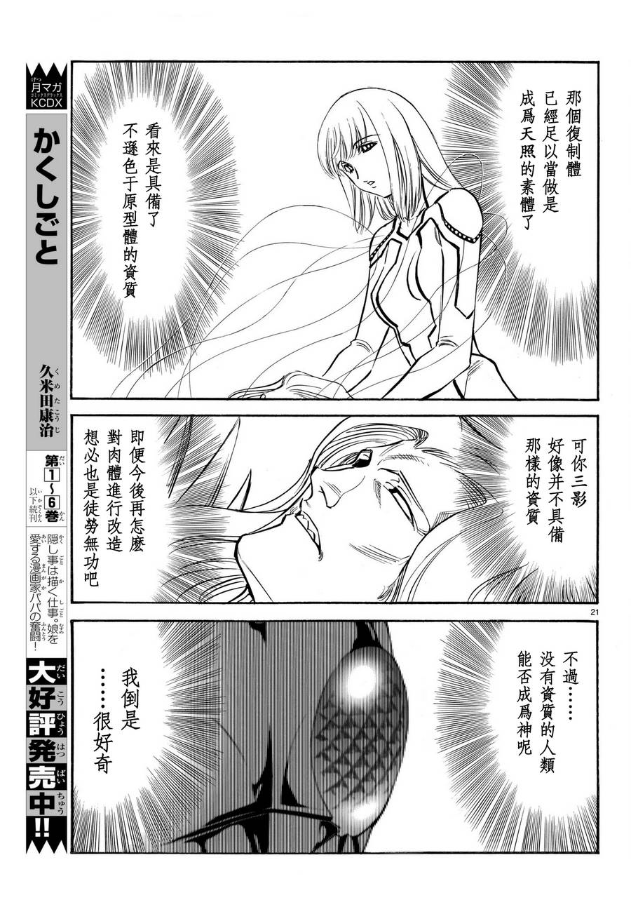 第102话21