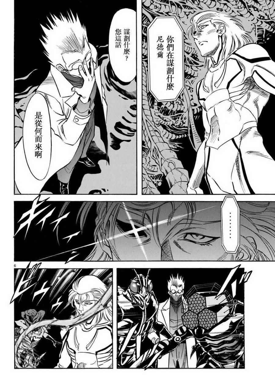 第93话4