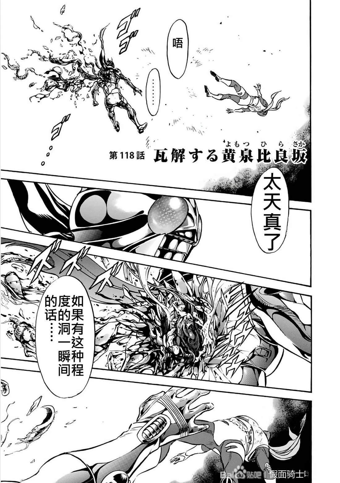 第29话3