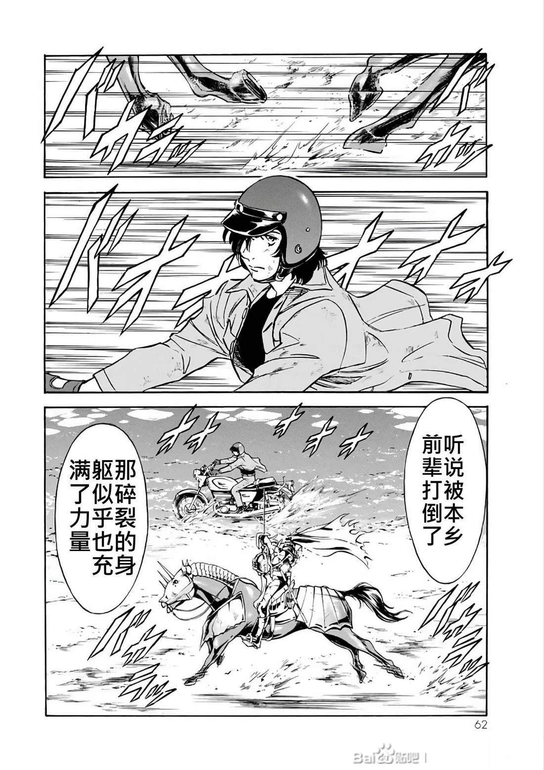 第29话62