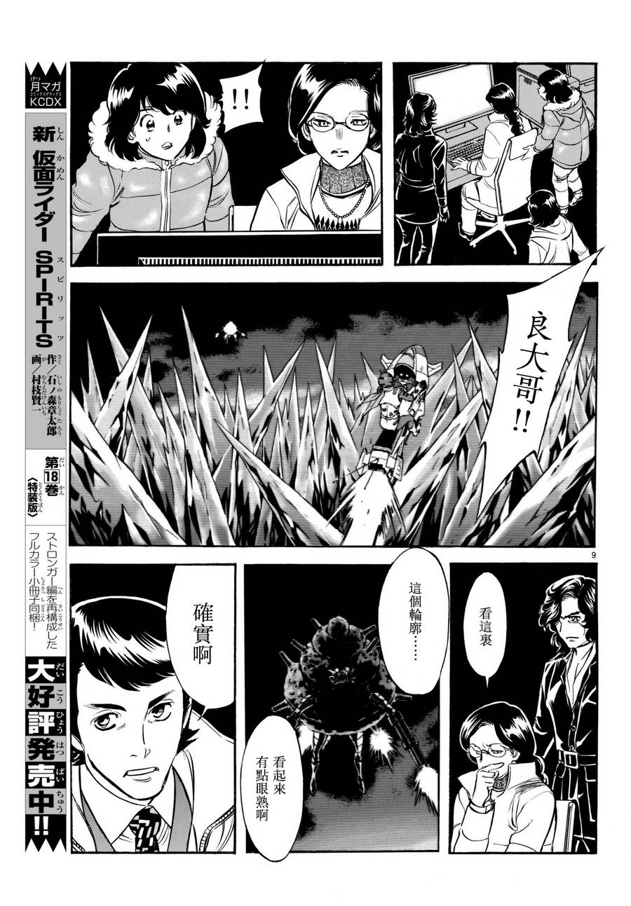第105话8