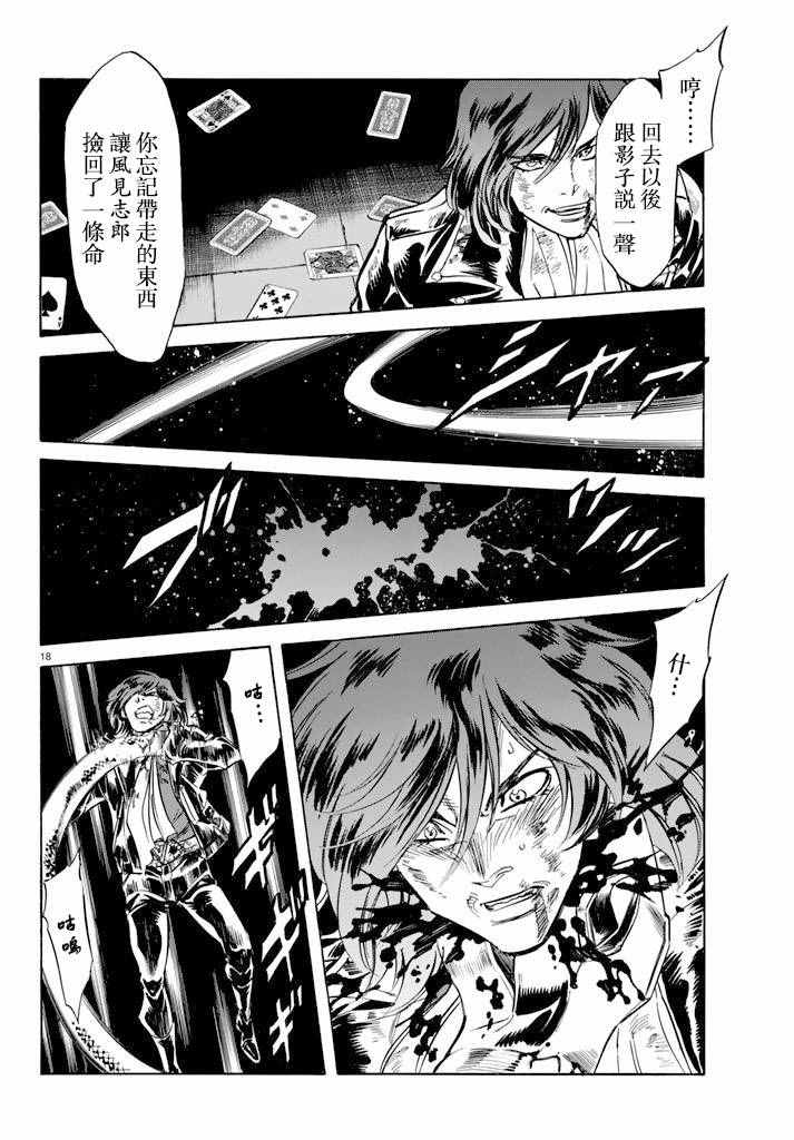 第72话14