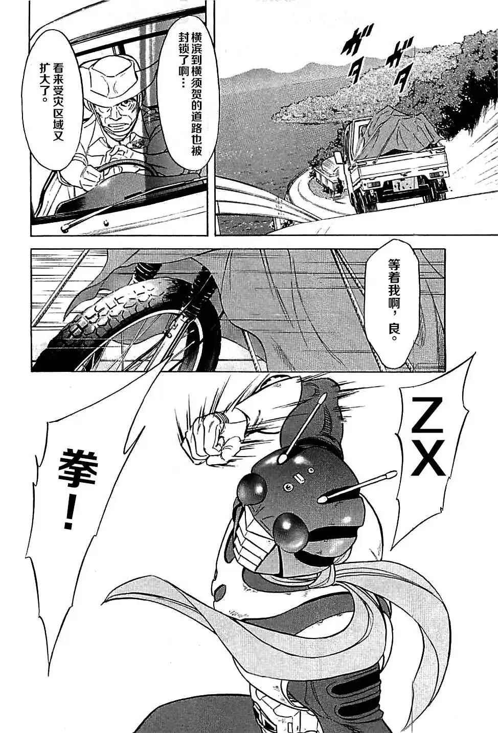 第47话5