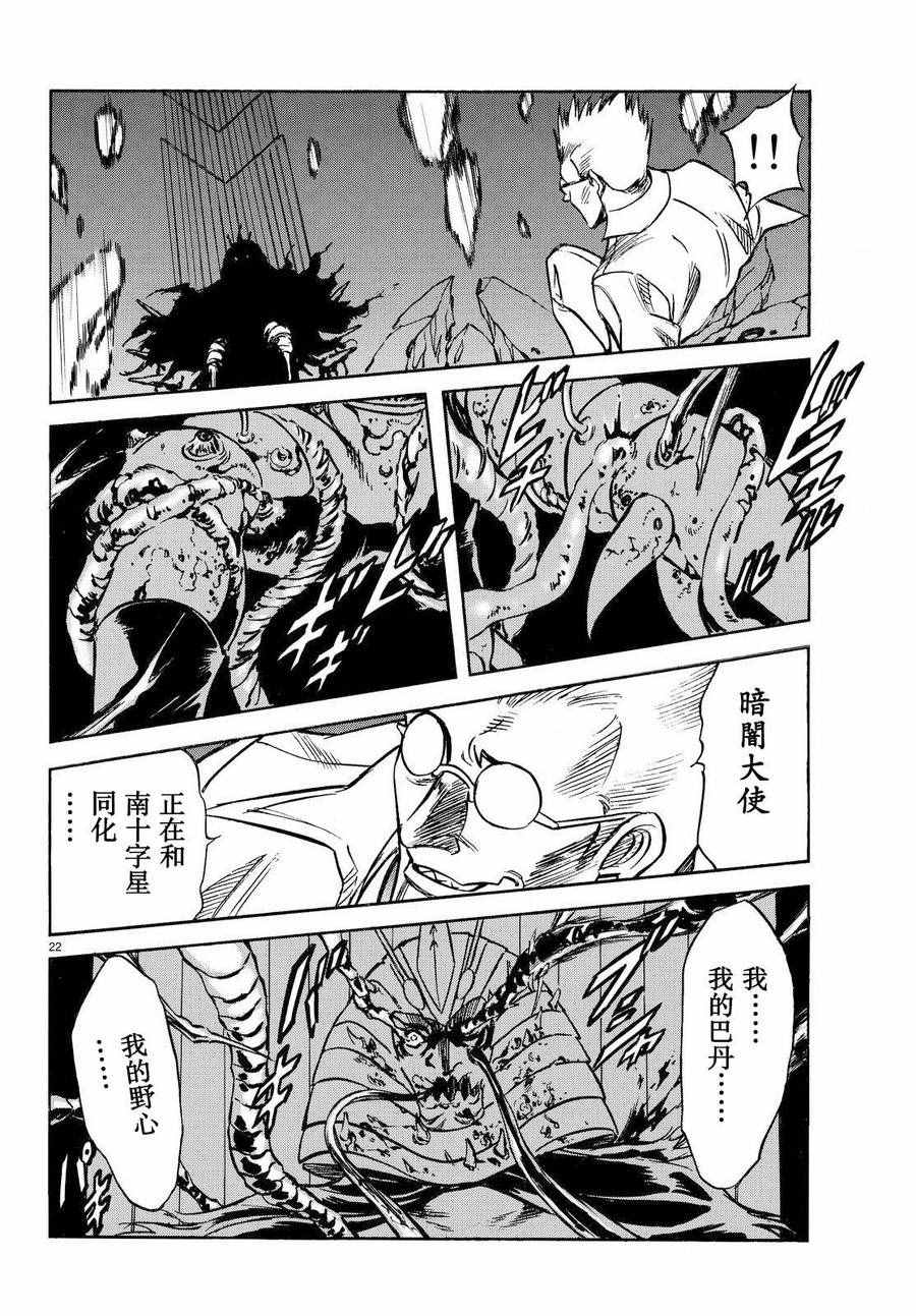 第86话20