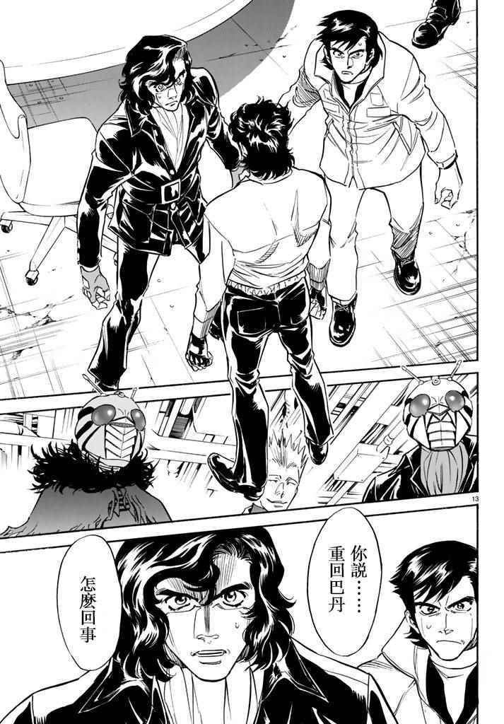 第95话11