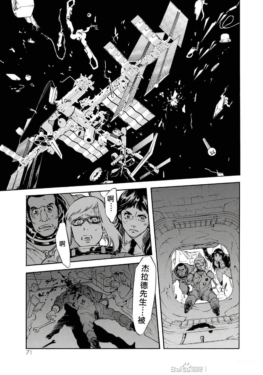 第28话70