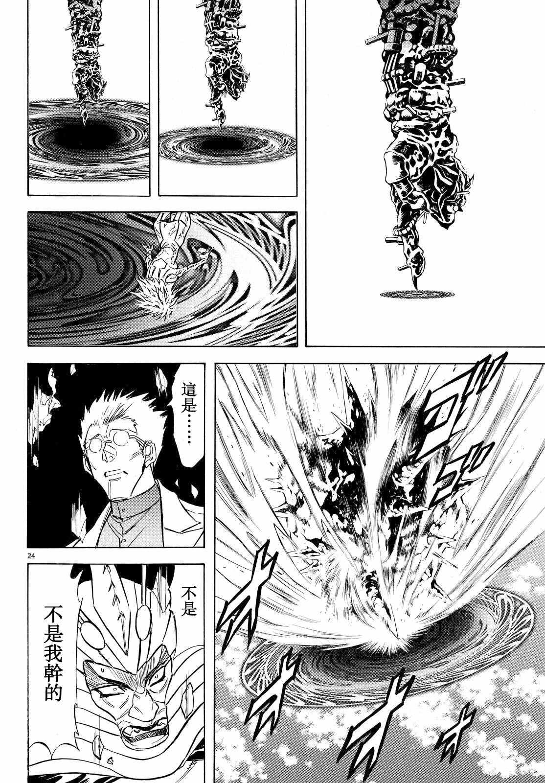 第85话21