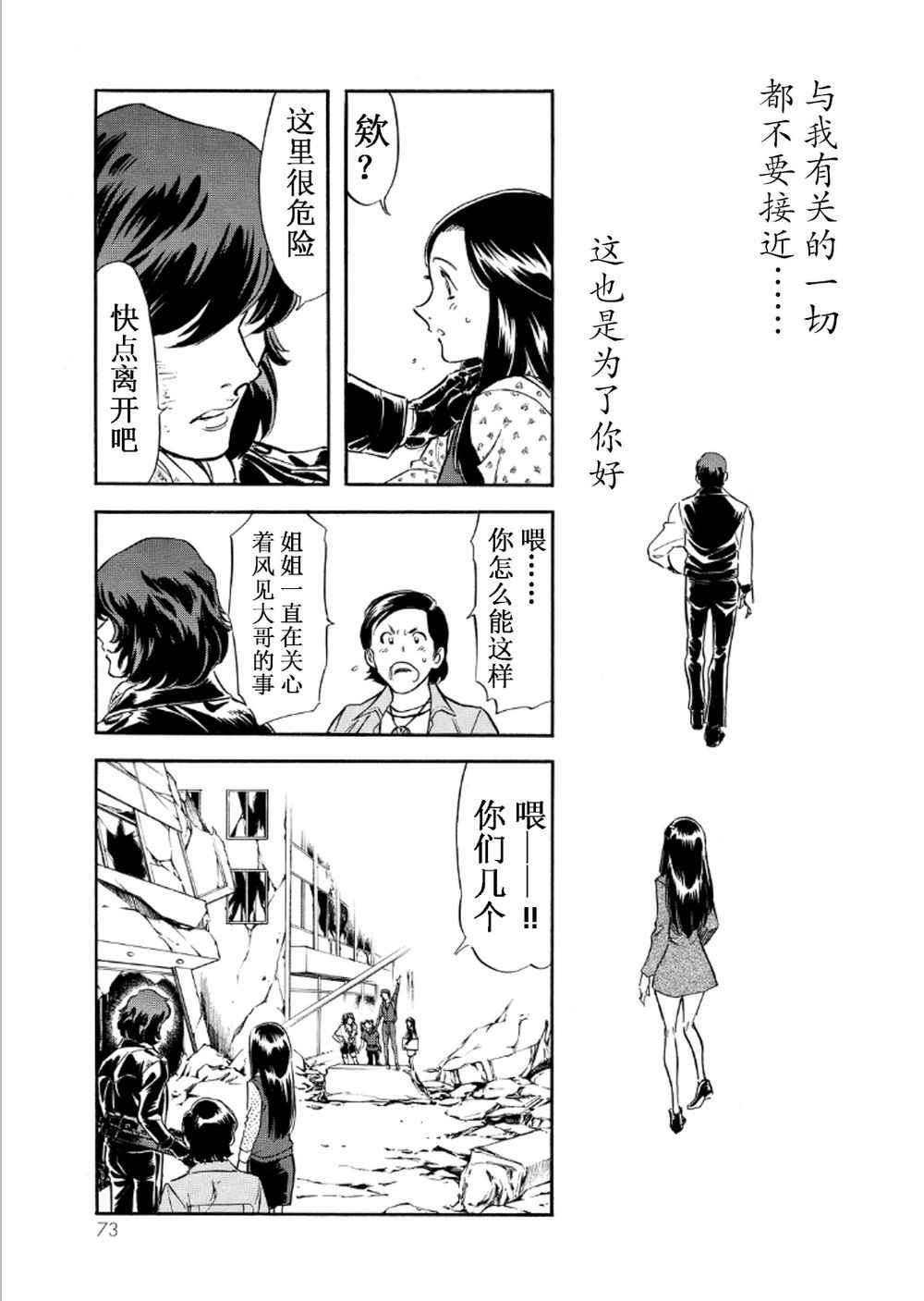 第55话20