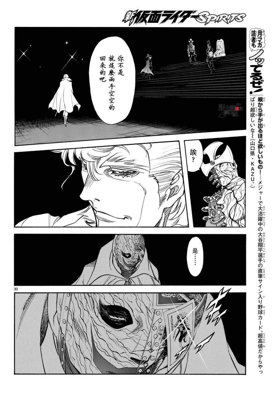第102话29