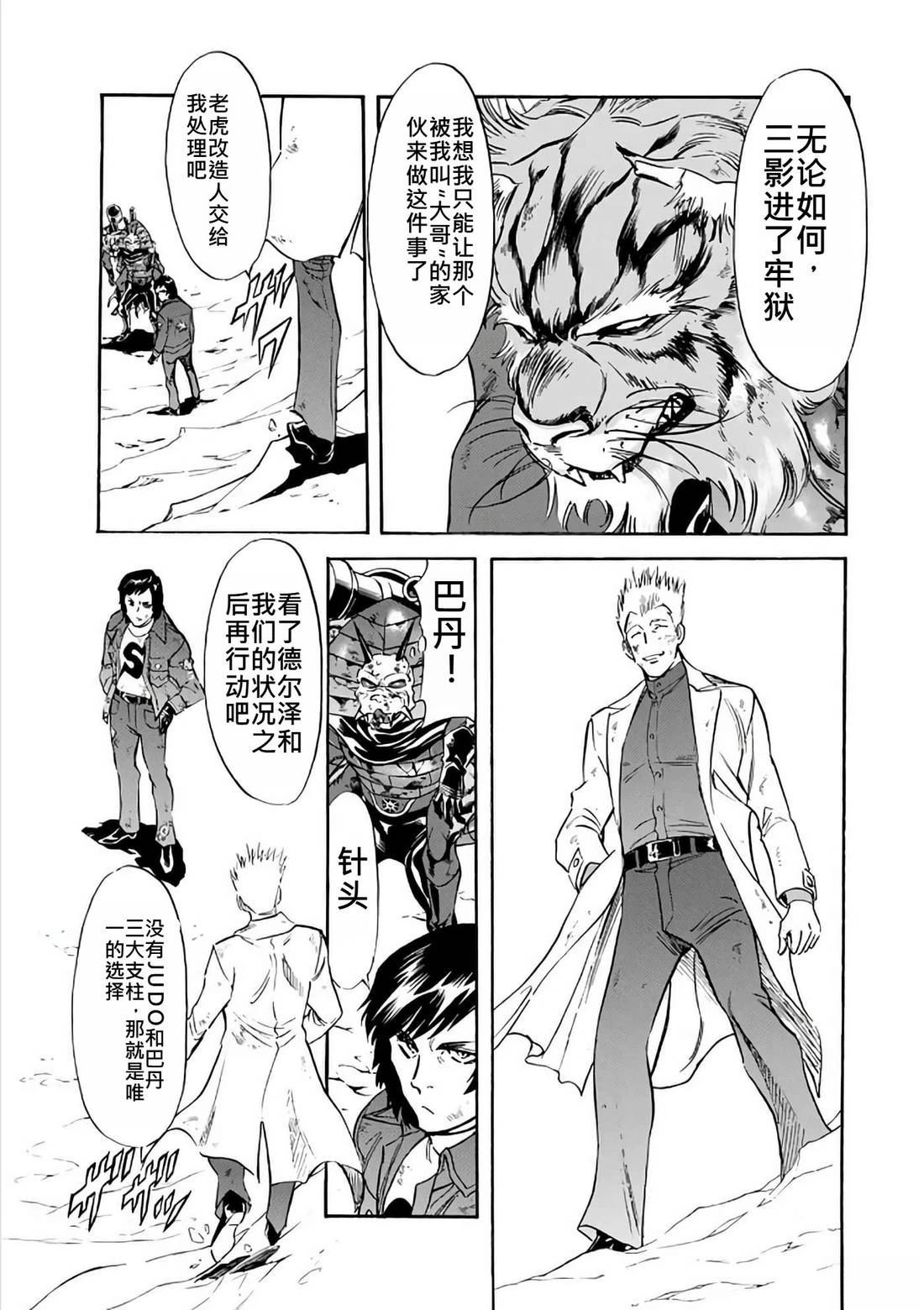 第29话99