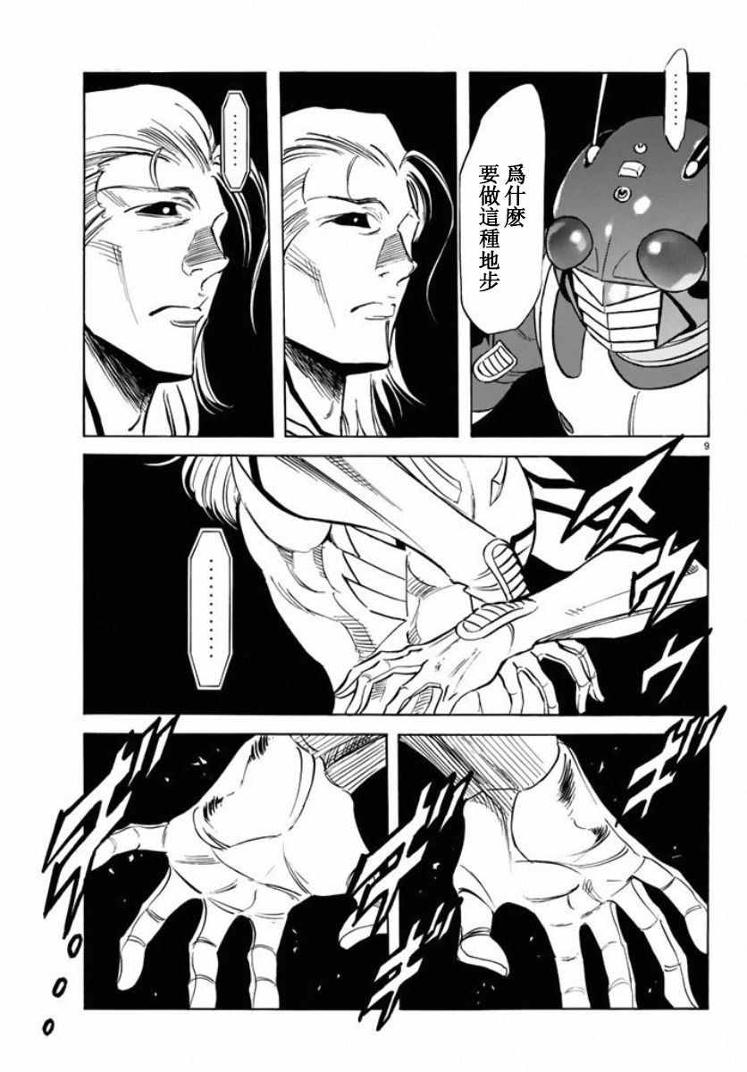 第66话8