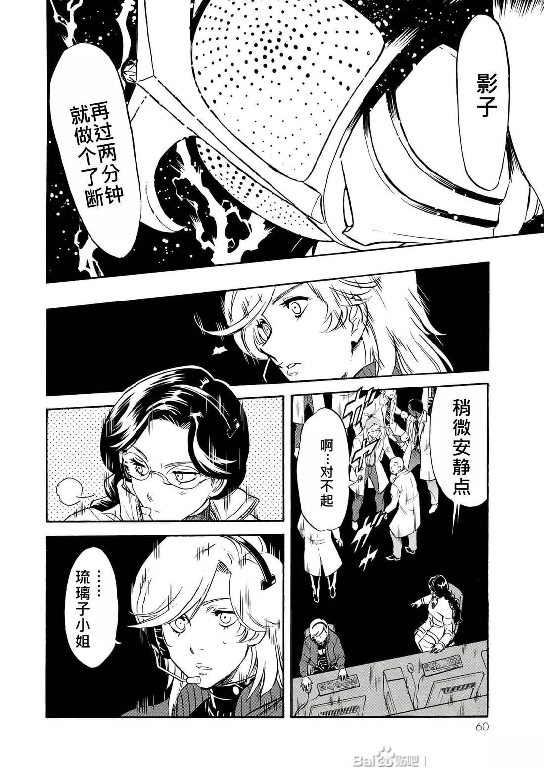 第32话60