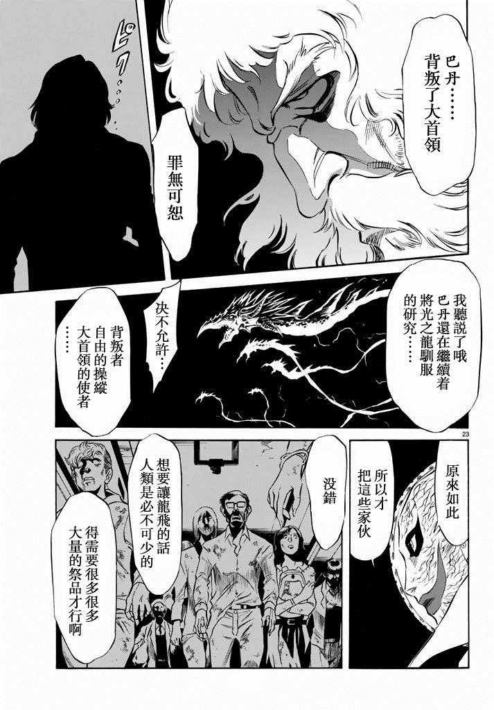 第70话20