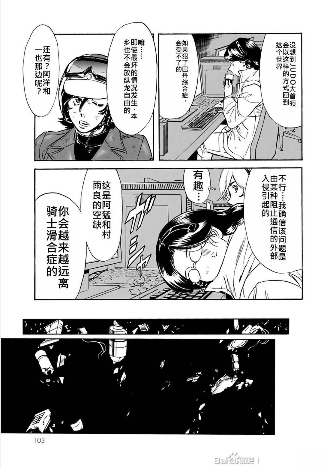 第29话103