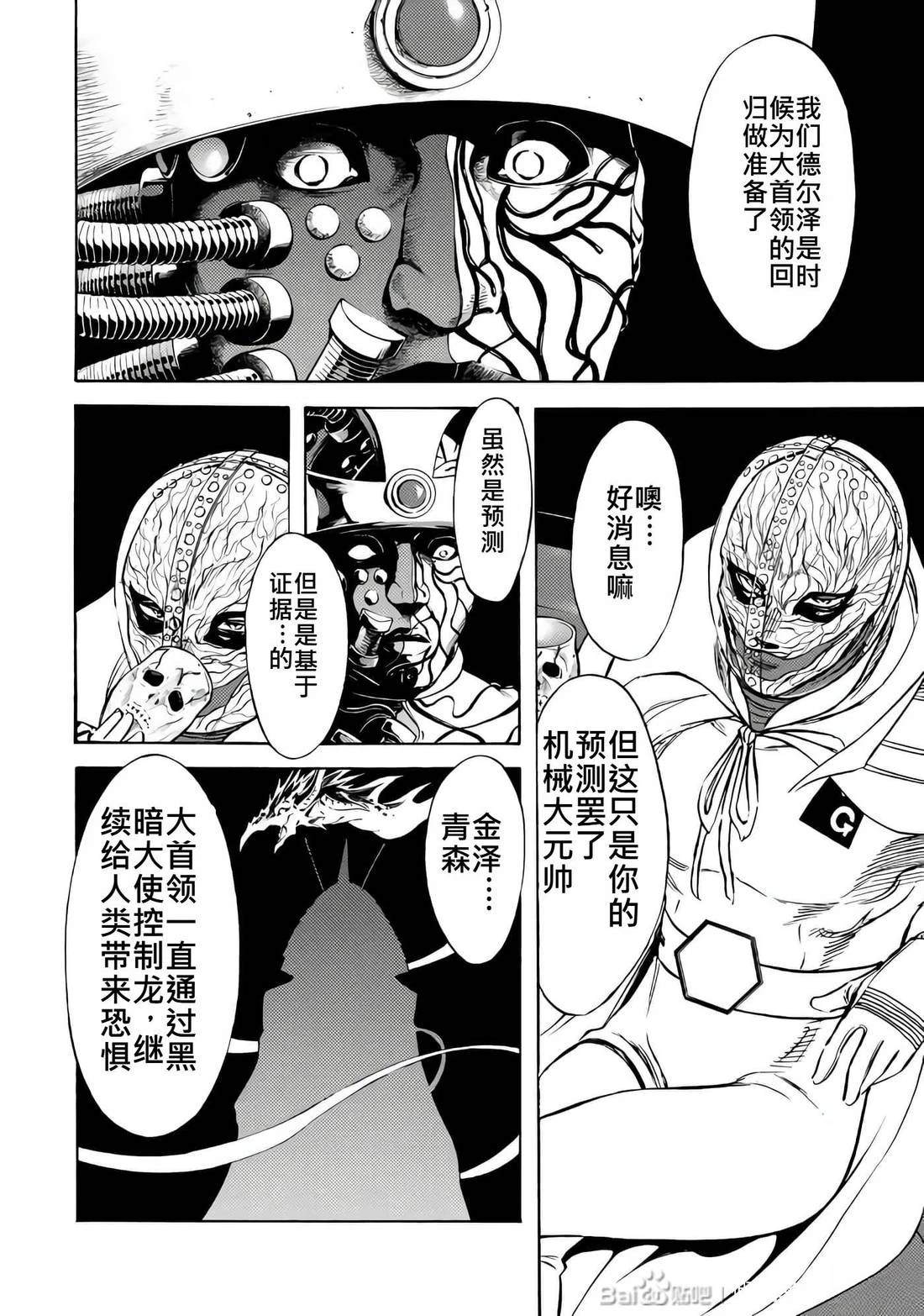 第28话53
