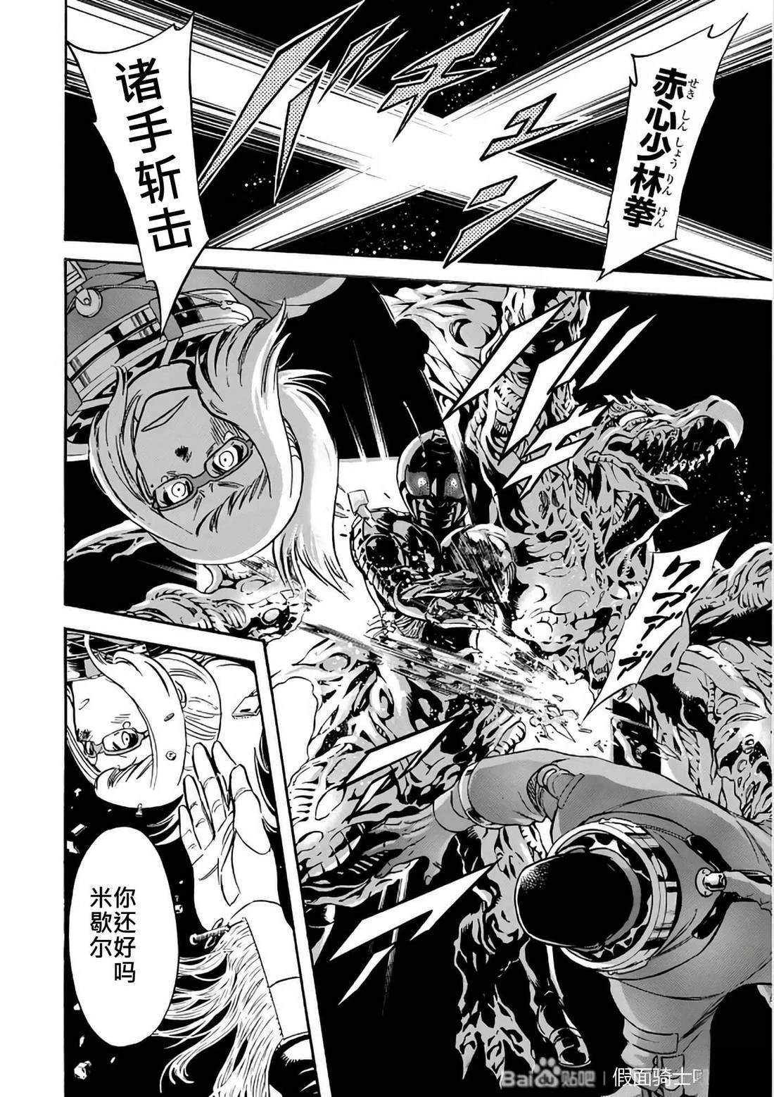 第29话116